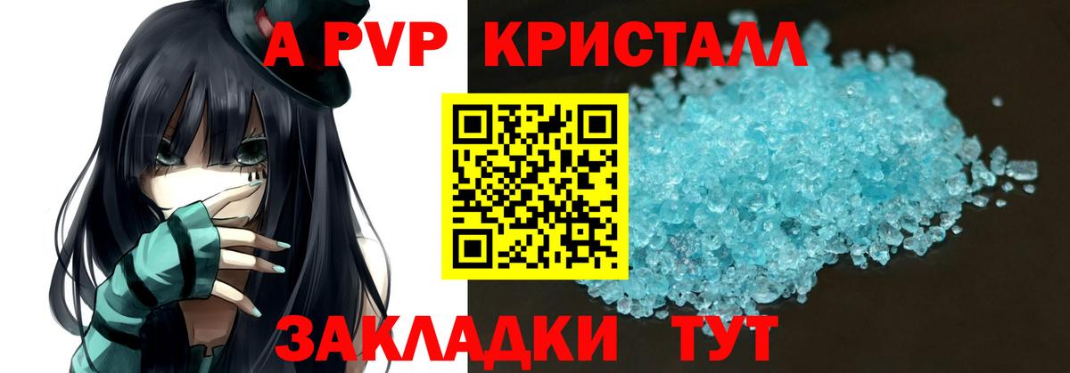 Гудермес  A PVP крисы CK  A PVP  A-PVP крисы CK  Alpha-PVP СК  Вход с VPN 
