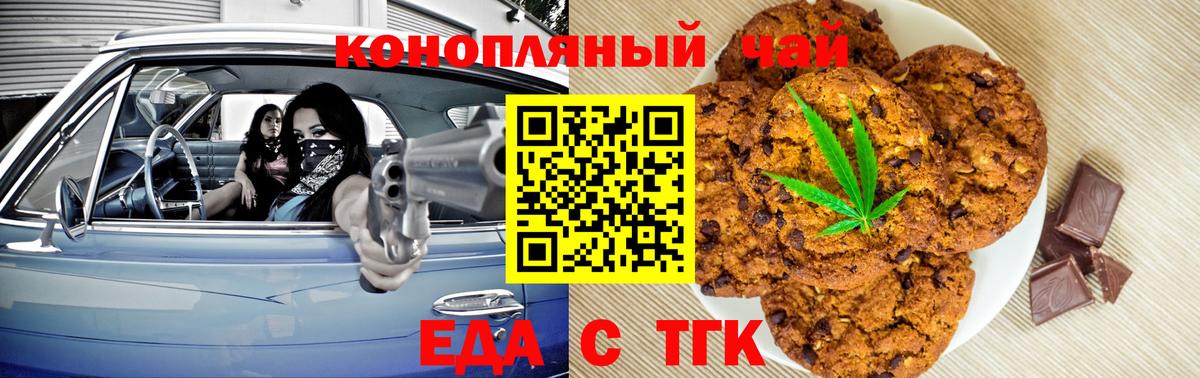 Гудермес  Canna-Cookies конопля  Вход с VPN 