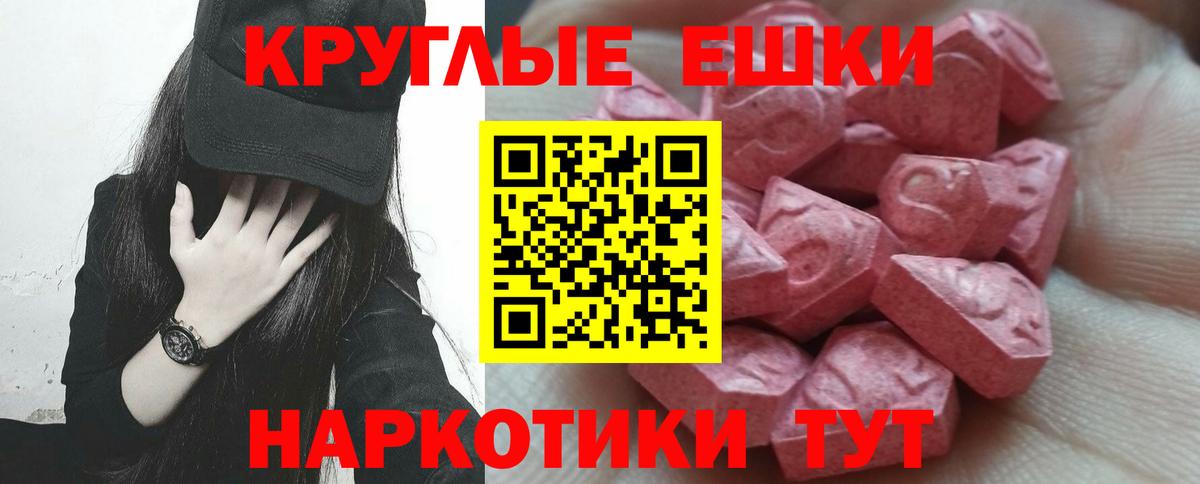 ЭКСТАЗИ TESLA  Вход с VPN  Экстази MDMA  Экстази  площадка официальный сайт  Гудермес 