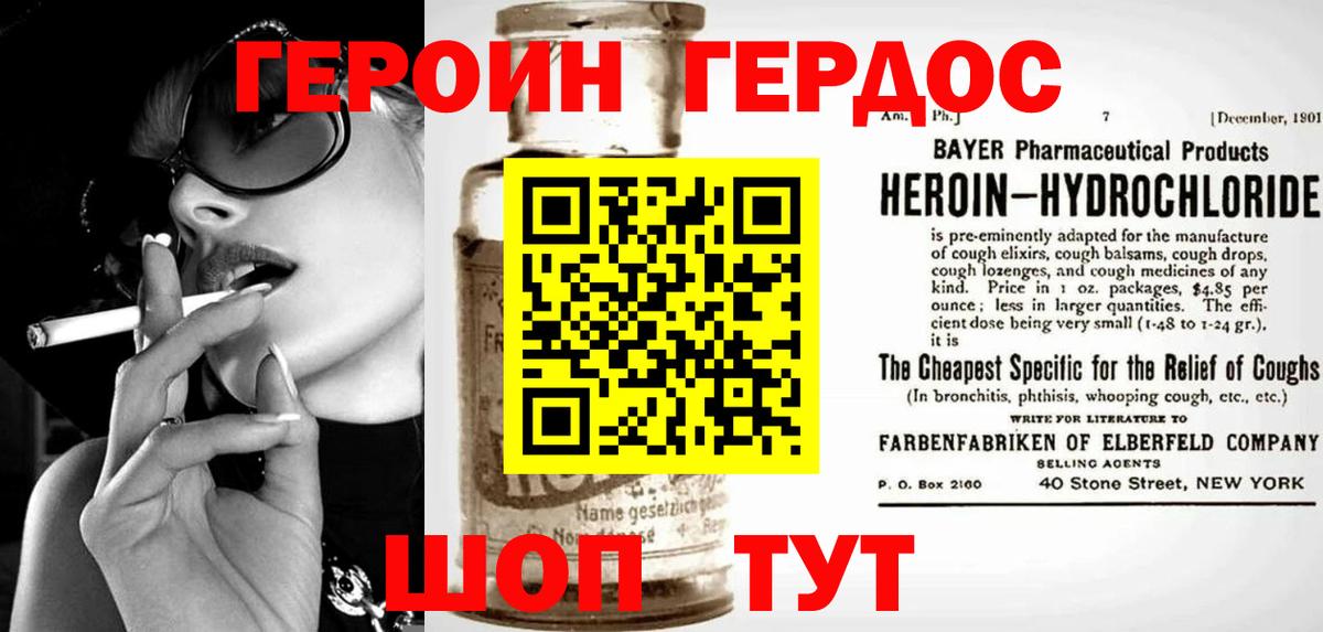 Героин  Вход с VPN  Гудермес  ГЕРОИН белый 
