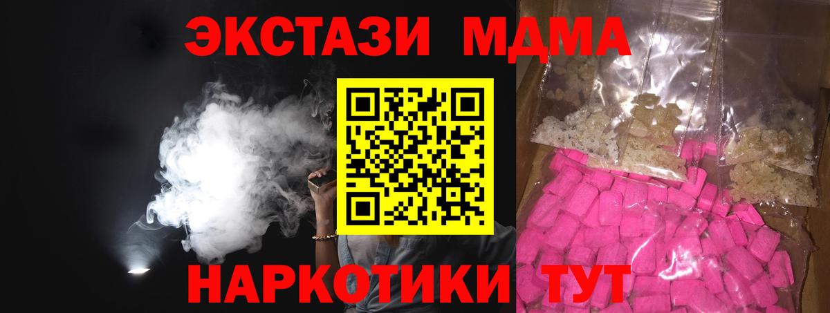 Гудермес  МДМА  Вход с VPN  МДМА Molly  MDMA Molly 