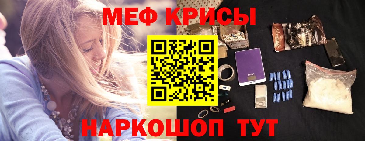 Мефедрон  Гудермес