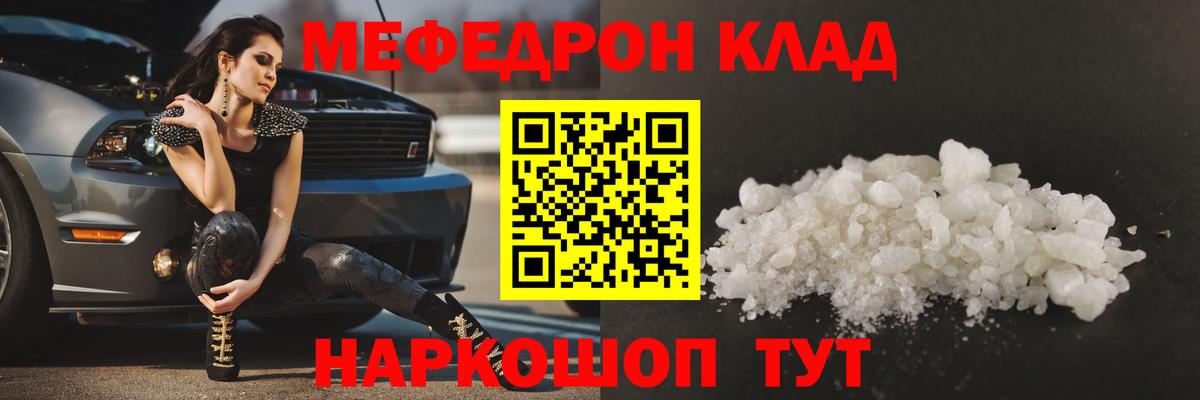 Мефедрон  МЯУ-МЯУ mephedrone  Вход с VPN  Гудермес  МЕФ кристаллы  Мефедрон 