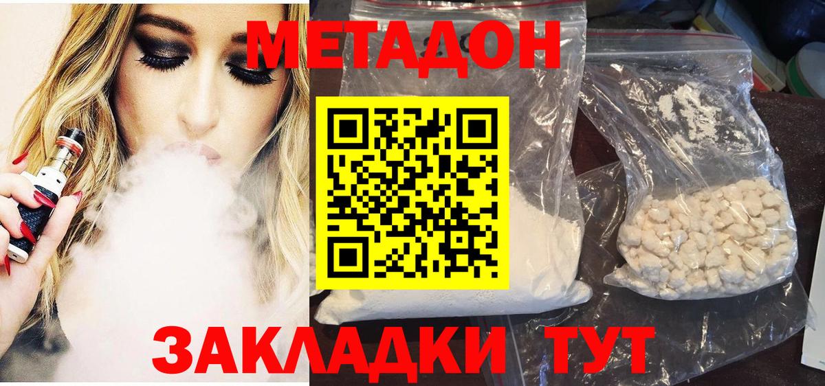 Метадон кристалл  Вход с VPN  МЕТАДОН мёд  kraken сайт  Гудермес 