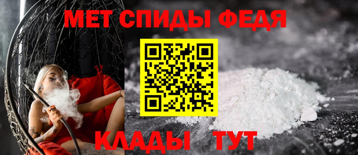 МЕТАМФЕТАМИН мет  Вход с VPN  Гудермес  МЕТАМФЕТАМИН мет 
