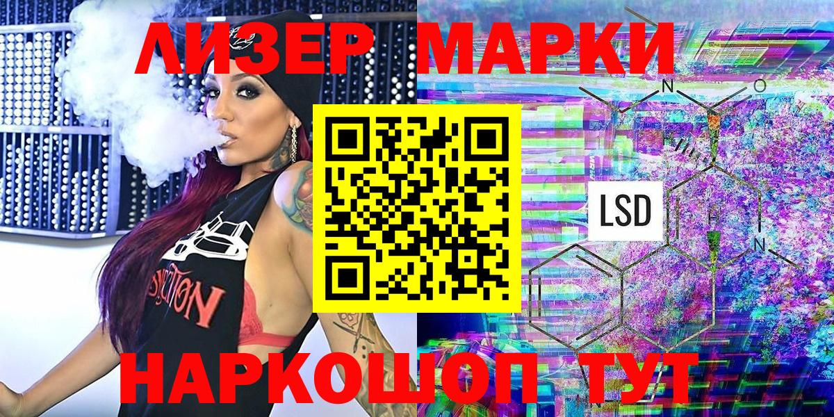 Марки 25I-NBOMe 1,8мг Гудермес